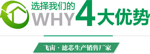 南京金屋環(huán)境工程四大優(yōu)勢(shì)